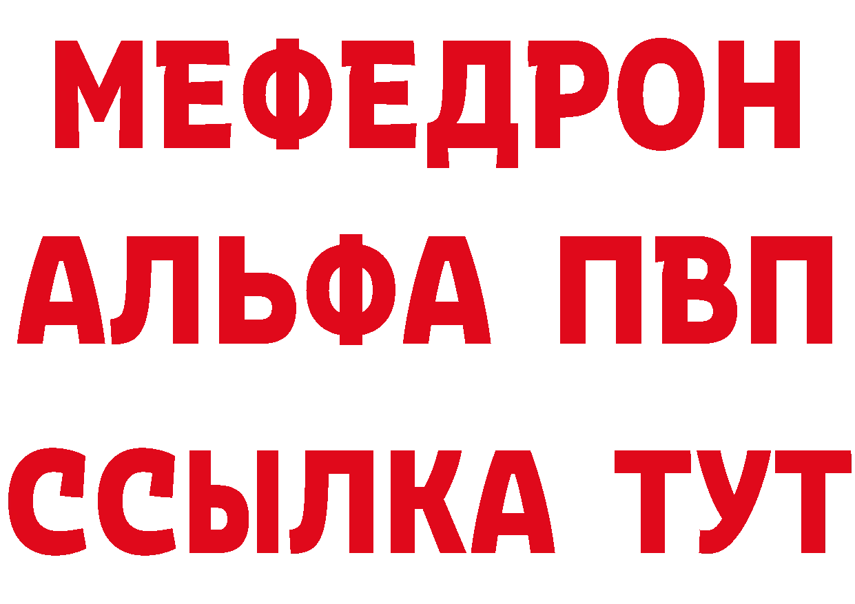 Кетамин ketamine зеркало площадка MEGA Осинники