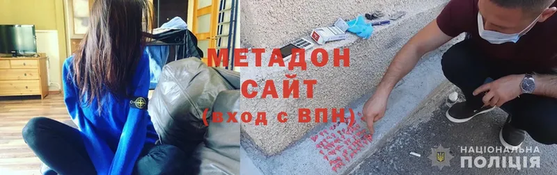 МЕТАДОН methadone  ОМГ ОМГ ссылка  Осинники  наркота 